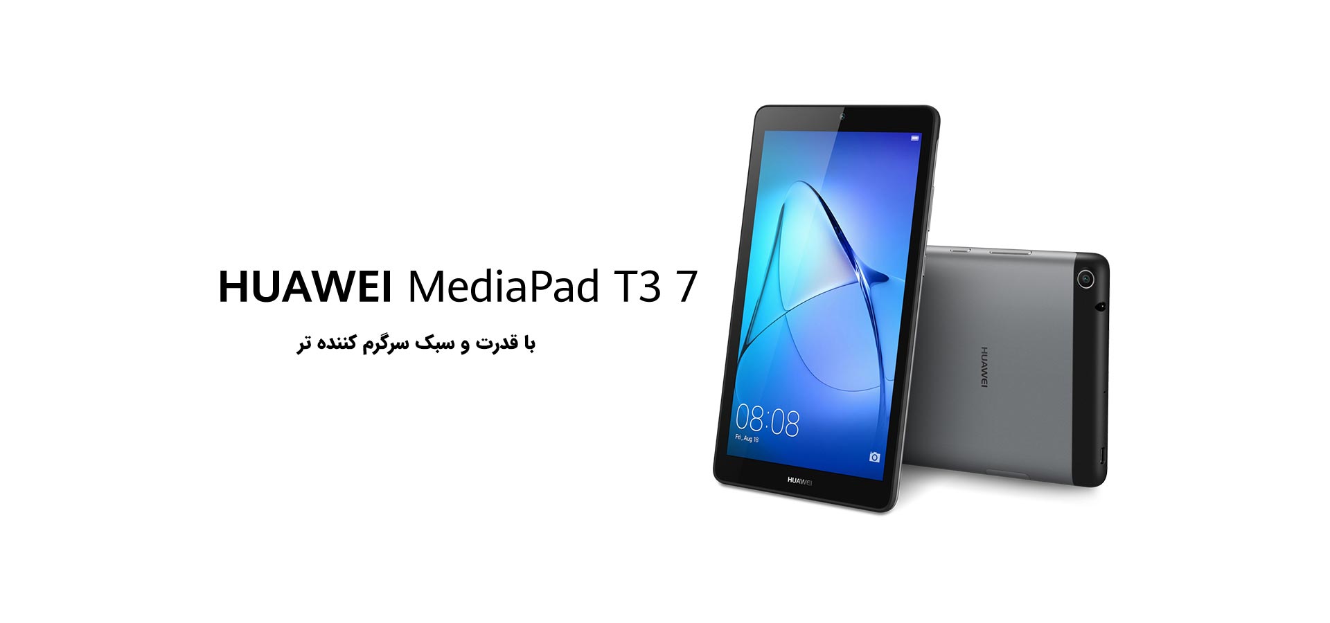 مشخصات و قیمت تبلت هواوی MediaPad T3 7